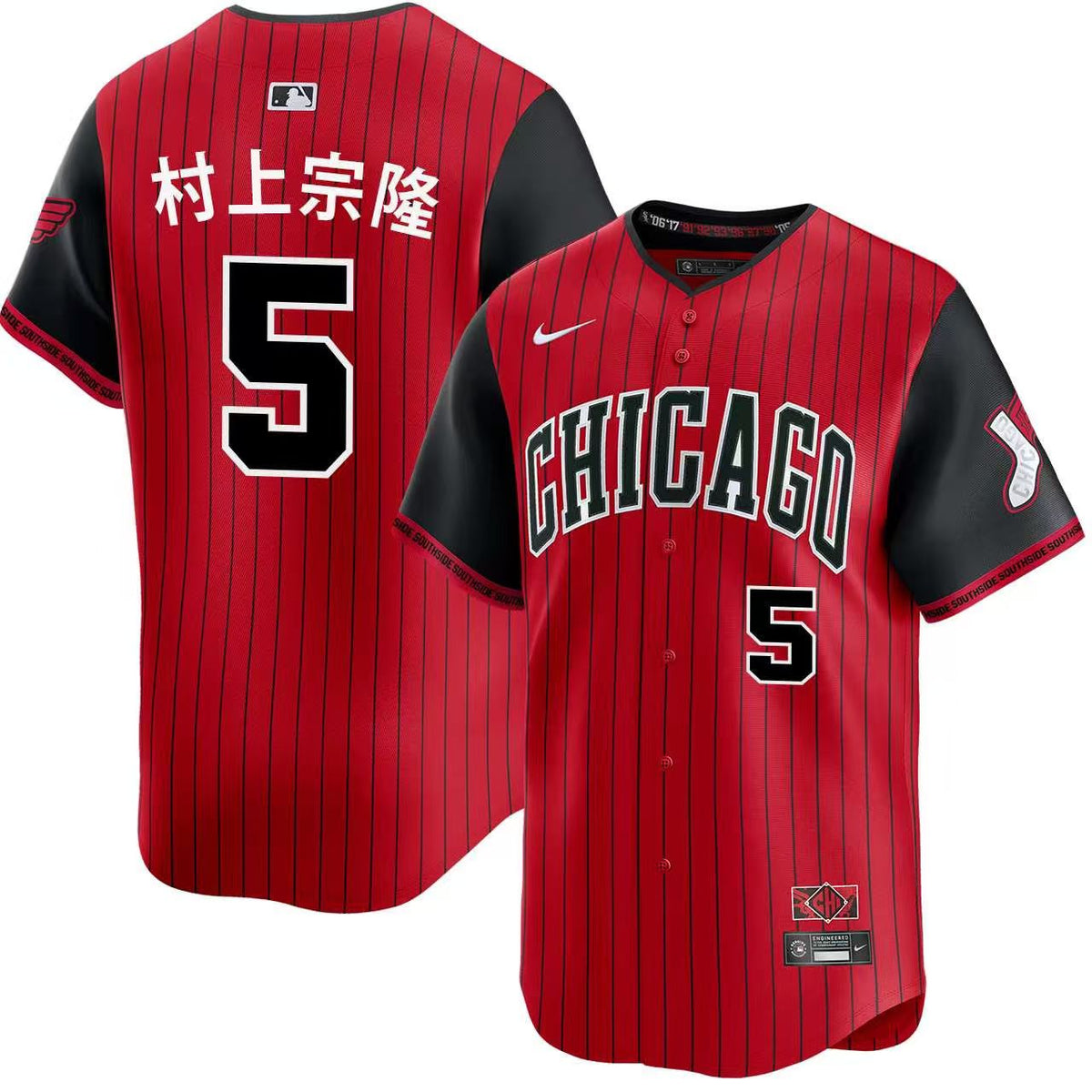 Chicago White Sox - Murakami #5 - Roja